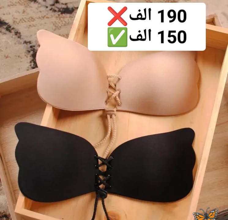 حمالة الصدر الخفية